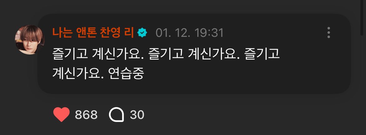 [잡담] 앤톤 아까 멘트 더듬은거 신경 쓰이나봐ㅋㅋㅋㅋㅋㅋ | 인스티즈