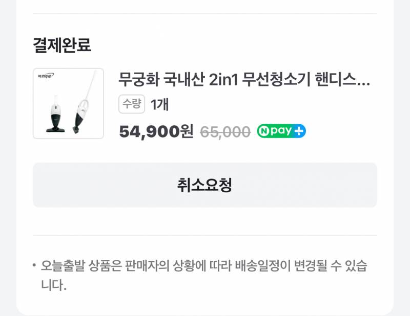 [잡담] 자취 2년차 청소기 마련함 깜찍한걸로 | 인스티즈