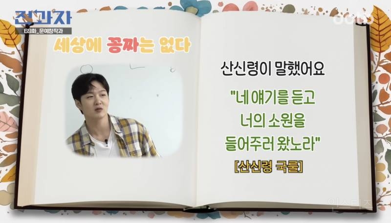 찐 천재라고 평가받는 이창섭 자작동화.jpg | 인스티즈