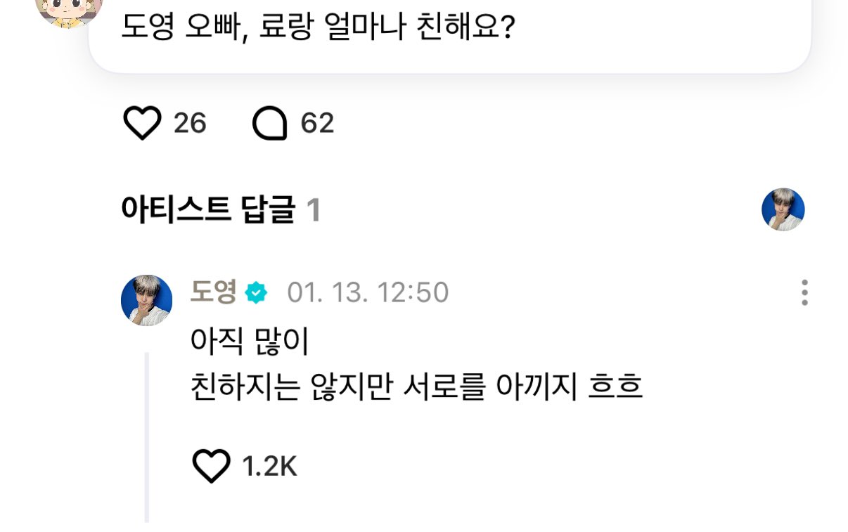 [잡담] 이거 되게 감동이야 ㅈㅇ 도영 료 | 인스티즈