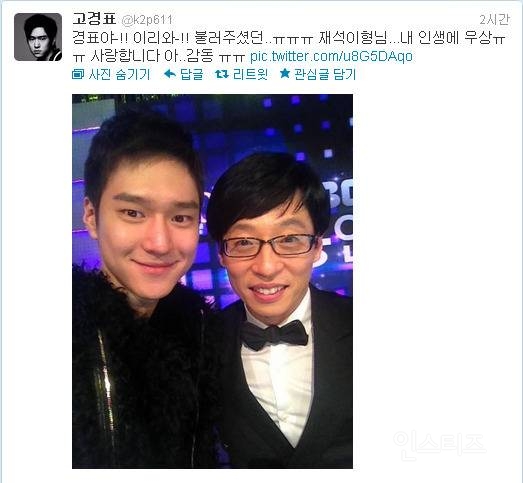 이번 식스센스 시티투어가 고경표에게 특별한 이유.jpg | 인스티즈