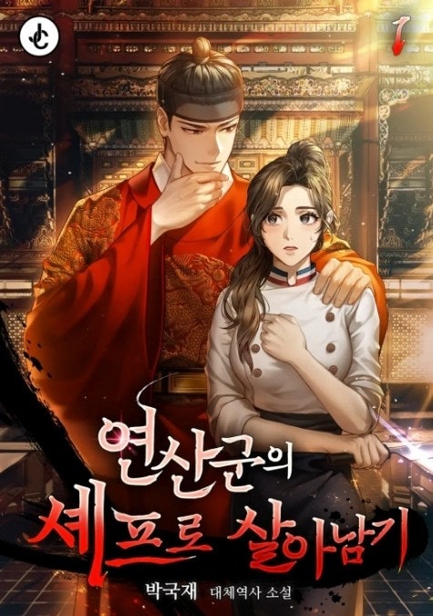 [잡담] 이채민 윤아 원작 표지랑 싱크 좋지않아? | 인스티즈