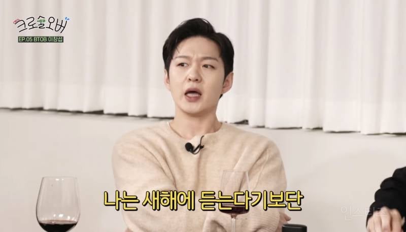귀로 겨울을 느낀다는 이창섭.jpg | 인스티즈