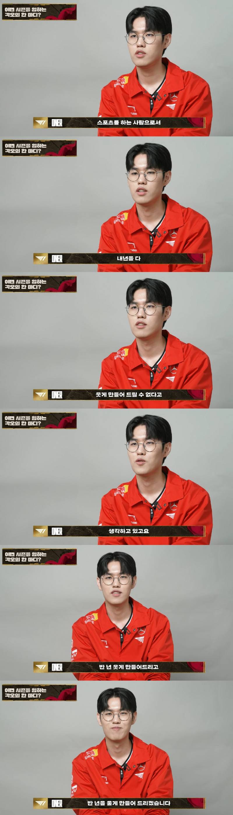 [잡담] 문현준 뭐라는거니 | 인스티즈