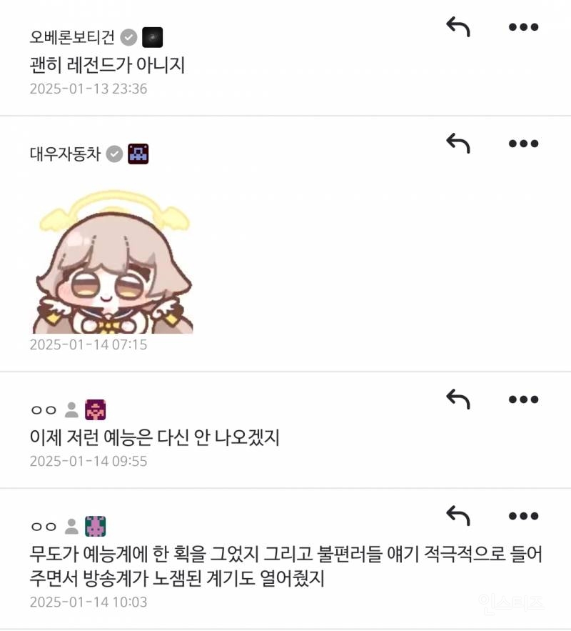 무한도전이 예능의 마지막 낭만으로 기억되는 이유.jpg | 인스티즈