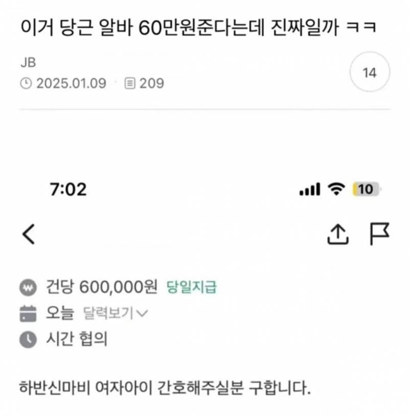 [잡담] 당근 알바 아무거나 하지마라 진짜; | 인스티즈