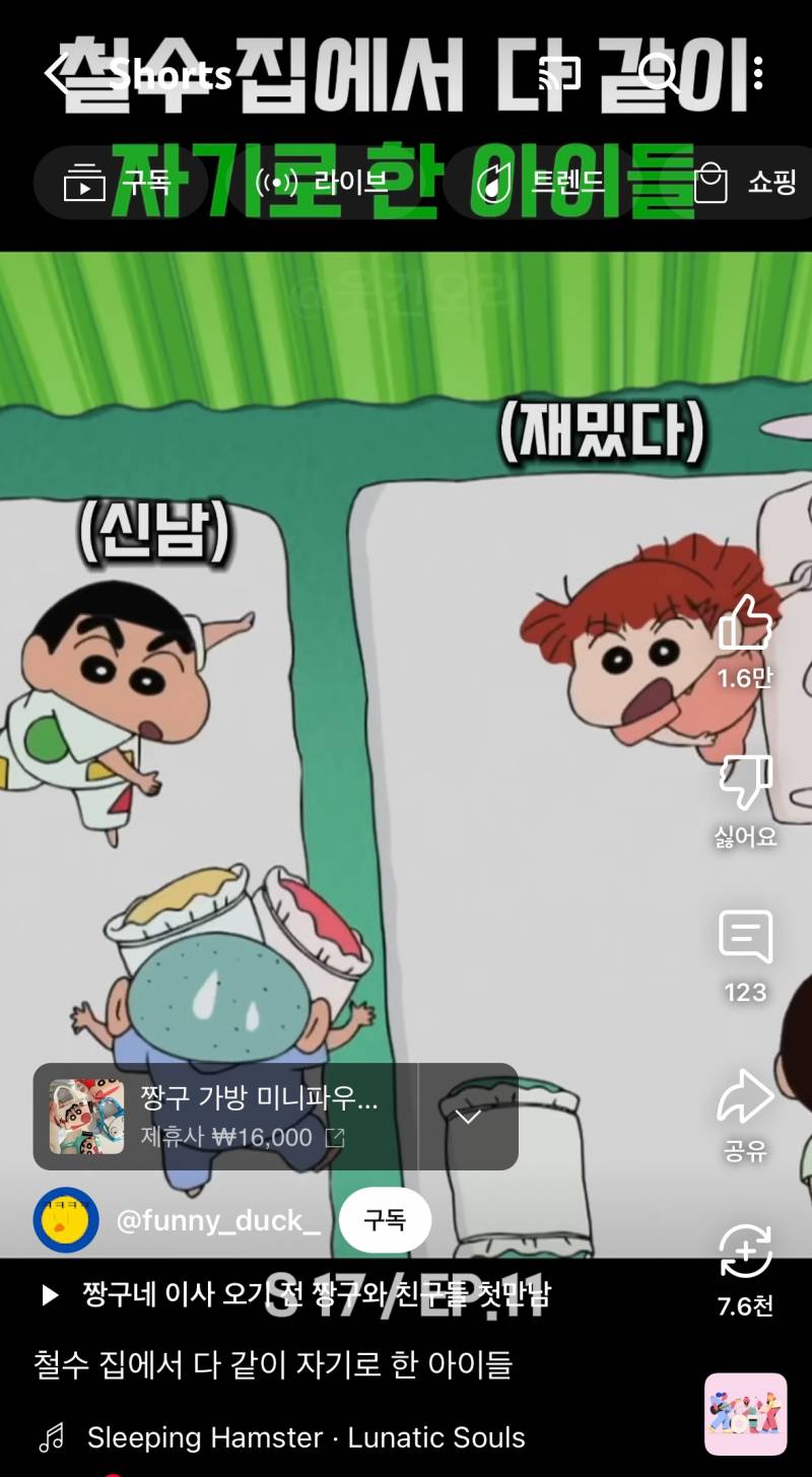 [잡담] 헐 짱구유리 머리 푼 거 처음 봐 ㅋㅋㅋ | 인스티즈