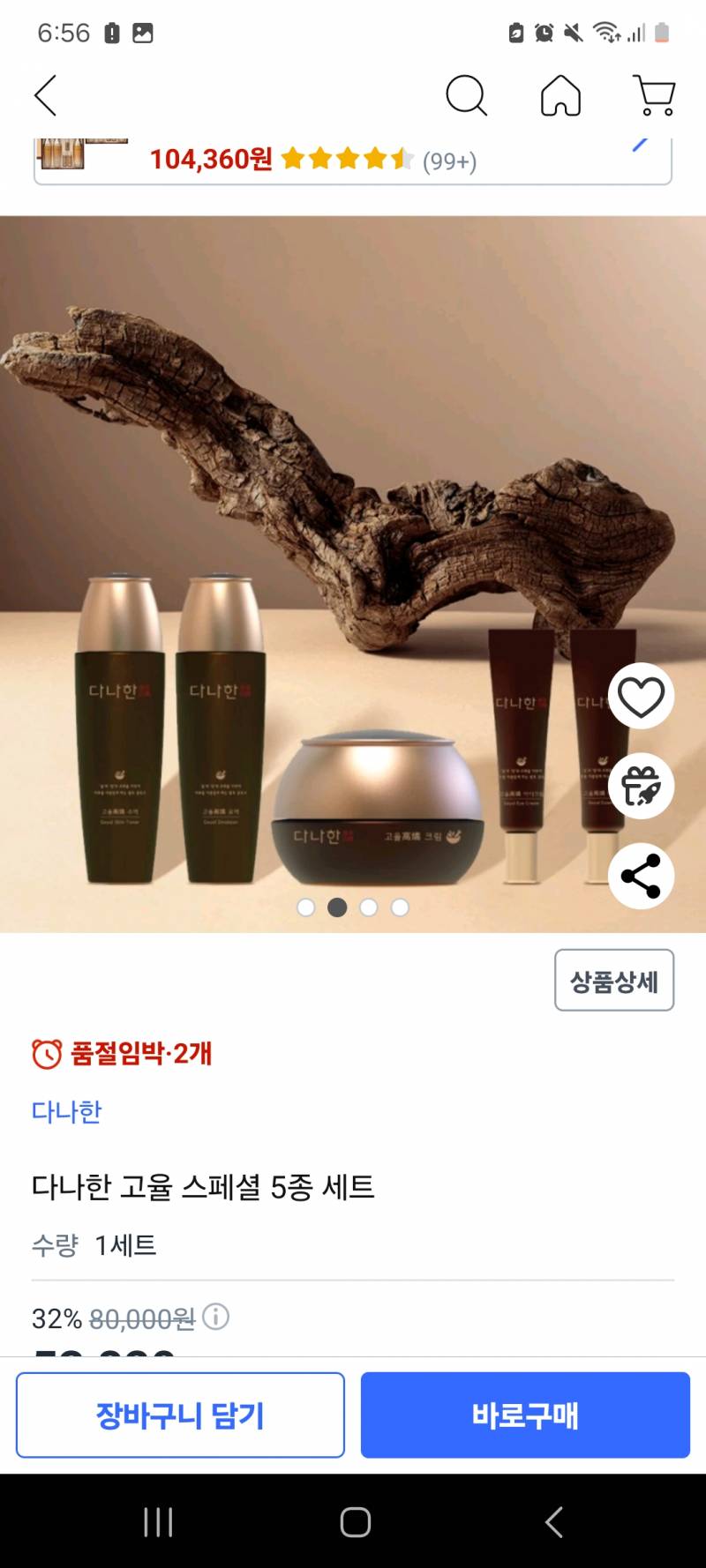 [잡담] 천사익들 >>엄마화장품 선뭉 드리려고 하는데 어느게 나아?? | 인스티즈