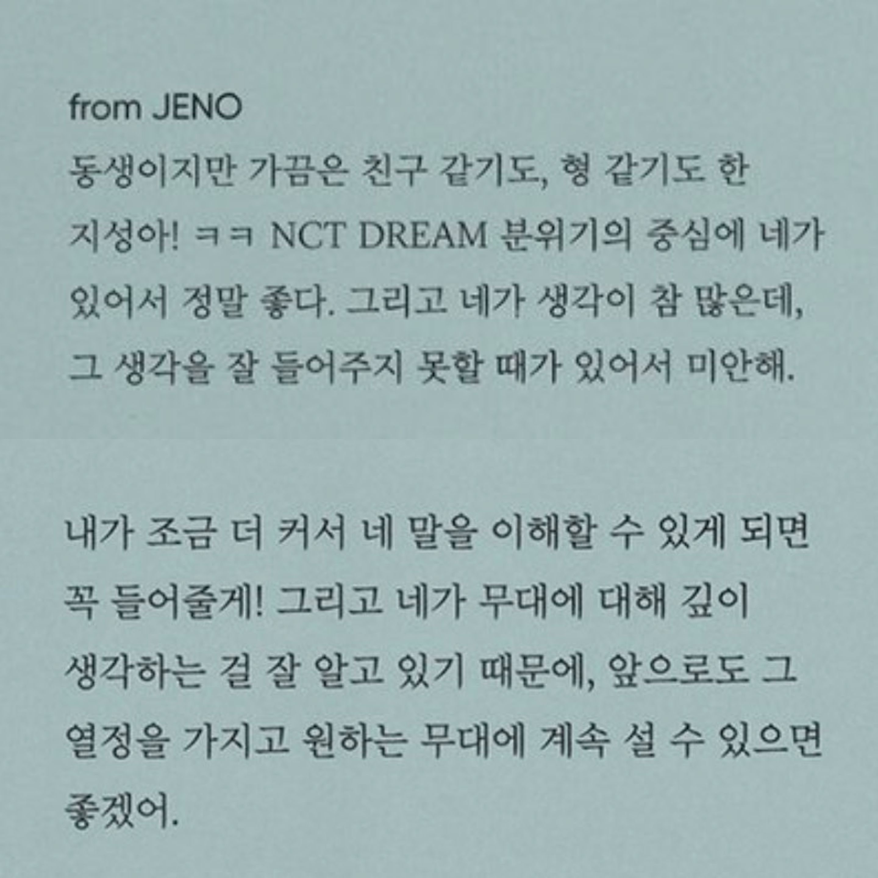 [잡담] 아 제노가 지성이를 이해 못해서 통암기 했다는 캐해 개웃긴데 | 인스티즈