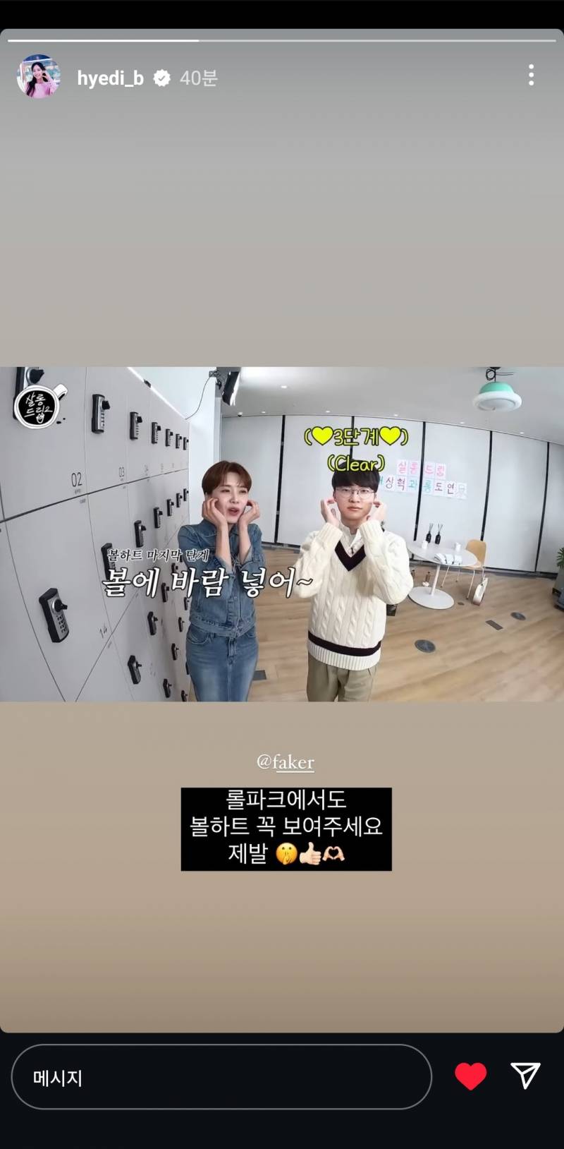 [잡담] 배혜지아나운서 인스스 | 인스티즈