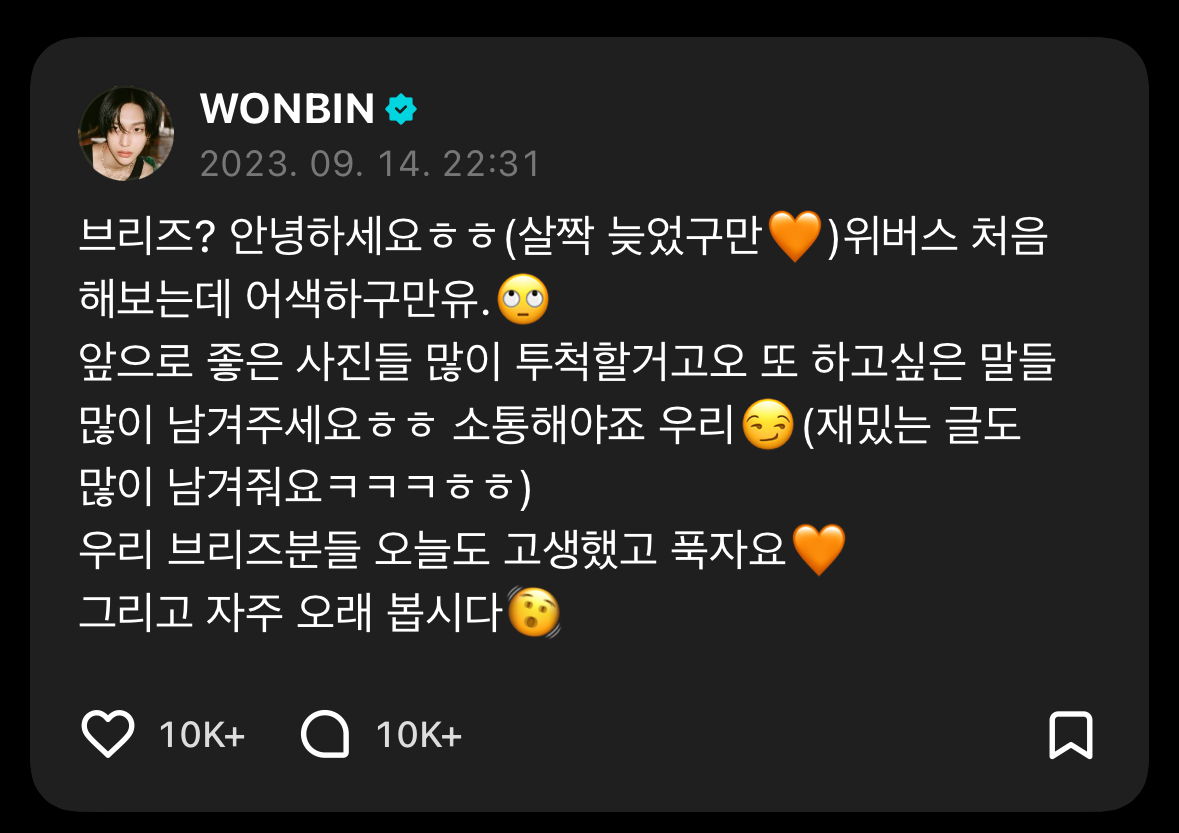 [잡담] 원빈님아…. 너 진짜 어디서 교육 받고 왔냐(p) | 인스티즈