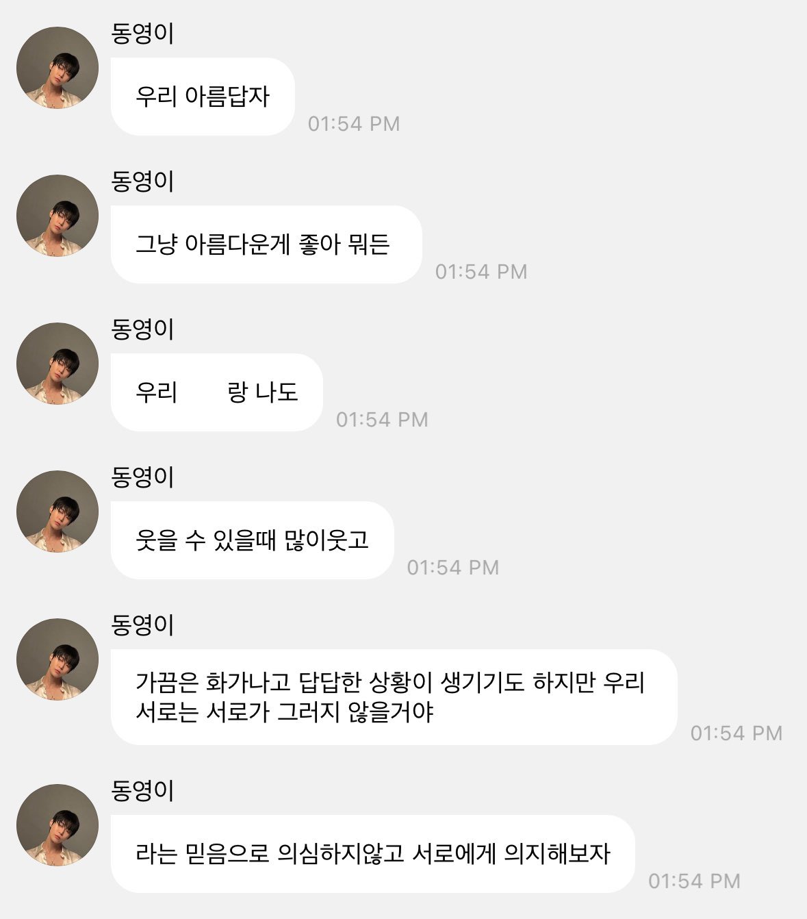 [잡담] 도영이 버블하고 삶이 행복해졌어 엔도영 | 인스티즈