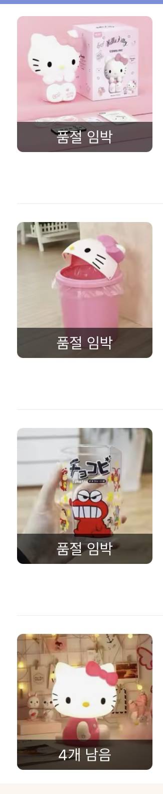 [잡담] 냐 알리 장바구니 봐줘 | 인스티즈