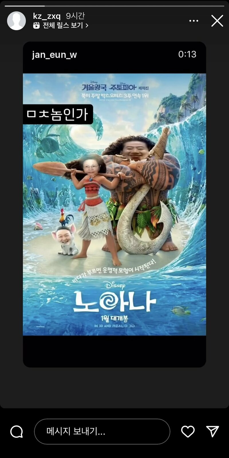 [잡담] 요즘 10대들 진짜 이렇게 노는구나........ | 인스티즈