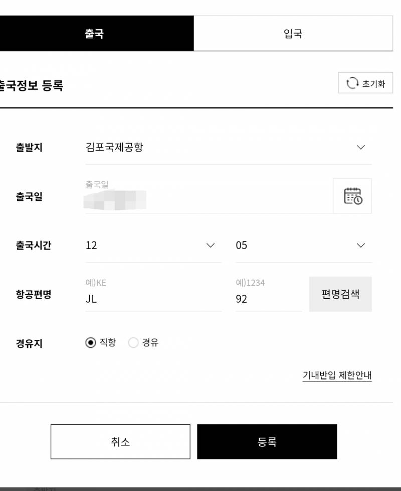[잡담] 인터넷면세랑 경유 잘 아는 사람? | 인스티즈