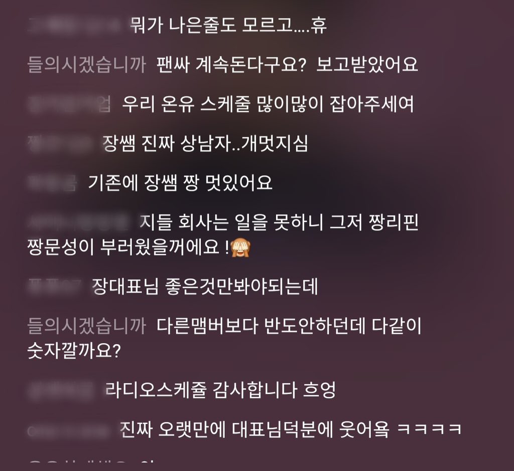 [정보/소식] 온유 그리핀엔터 대표와 온유 팬들 채팅 공론화 | 인스티즈