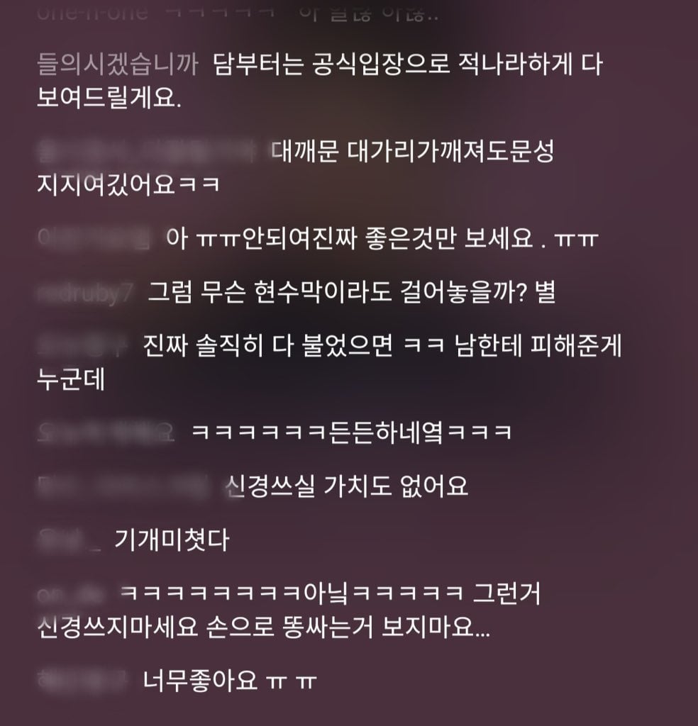 [정보/소식] 온유 그리핀엔터 대표와 온유 팬들 채팅 공론화 | 인스티즈