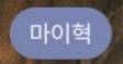 [잡담] 살롱드립 후기 | 인스티즈