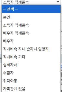 [잡담] 연말정산 부양가족 질문 ..! | 인스티즈