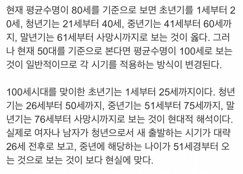 [잡담] 초년 청년 중년 말년 사주 나이 | 인스티즈