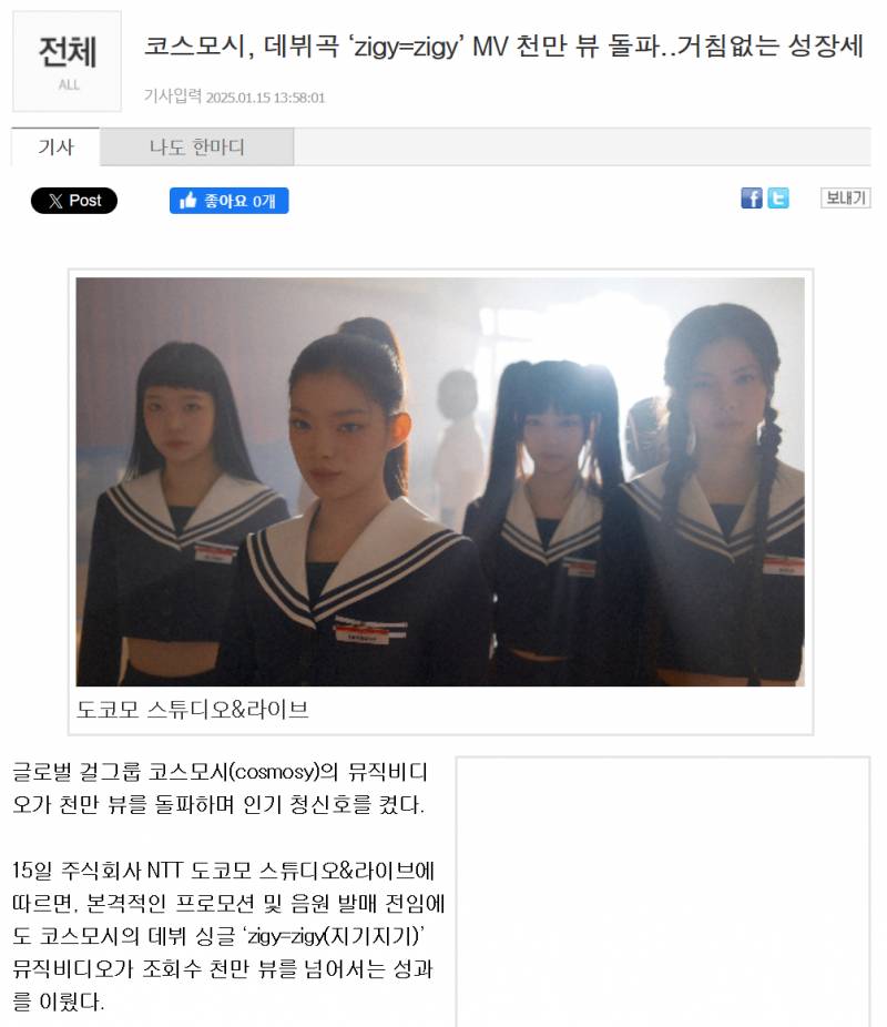 천만뷰 돌파했다는 신인 걸그룹 뮤비 | 인스티즈