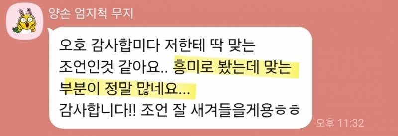 🎂후기로 증명하는 타로/신년운세🎂 | 인스티즈