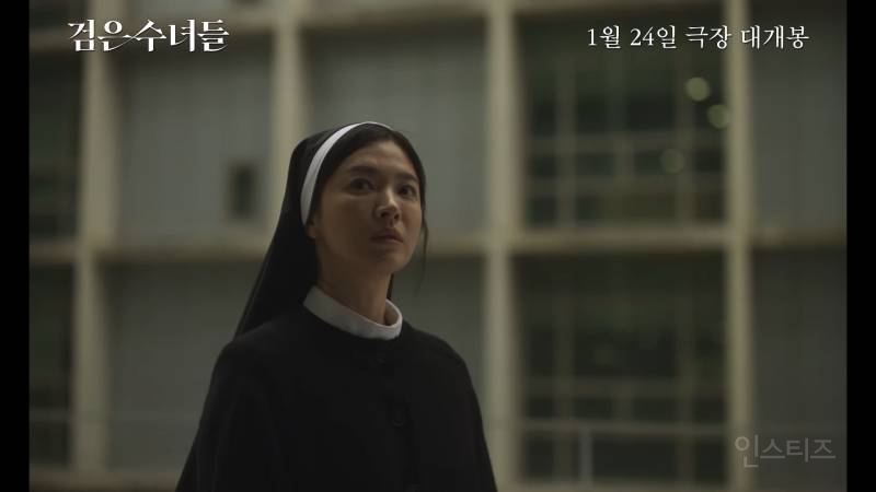 퍼컬 같은 송혜교&전여빈 수녀복 모음 | 인스티즈