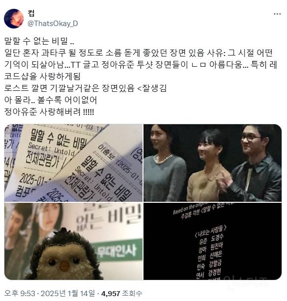 말할 수 없는 비밀 리뷰 모음 | 인스티즈