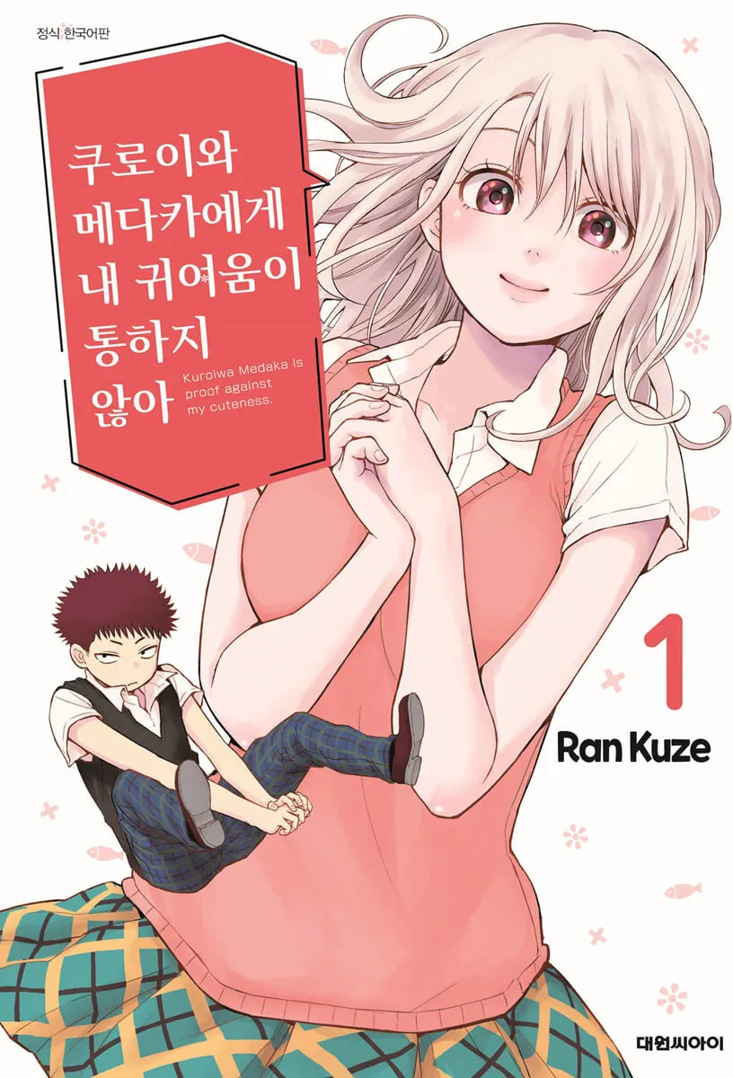 [잡담] 이 만화 진짜 여캐 개맛집임....... | 인스티즈