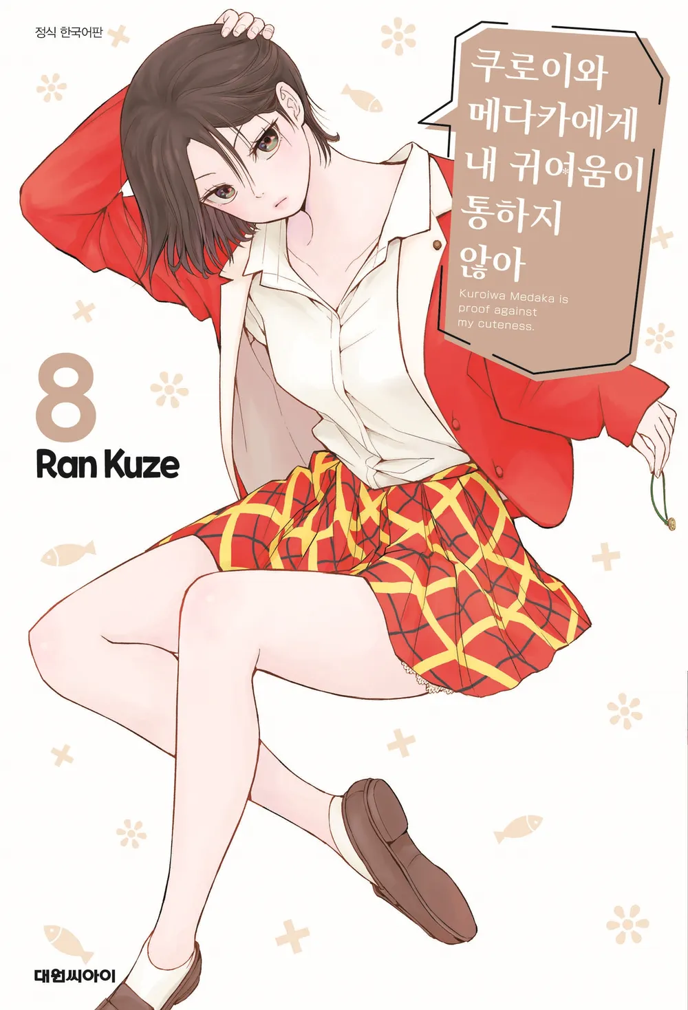 [잡담] 이 만화 진짜 여캐 개맛집임....... | 인스티즈
