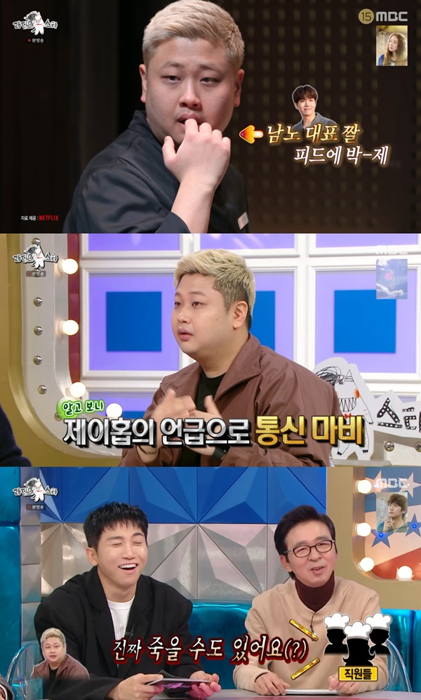 [잡담] '요리하는 돌아이' 윤남노 "BTS 제이홉 몰라"(라디오스타) [TV캡처] | 인스티즈