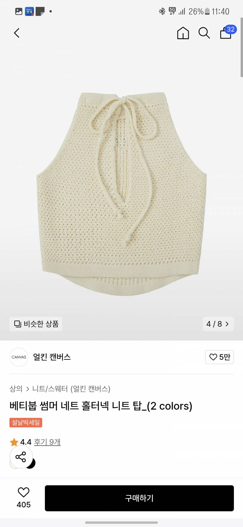 [잡담] 이런옷은 브라 뭐입어야해? | 인스티즈