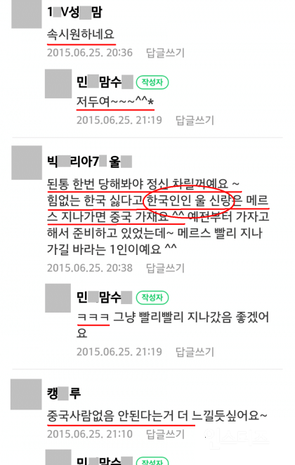 조선족 맘카페 레전드 | 인스티즈