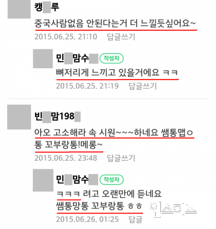 조선족 맘카페 레전드 | 인스티즈