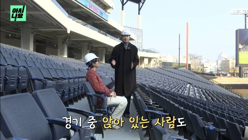 [잡담] 신구장 좌석 간격 앉으면 이정도인가봐 | 인스티즈