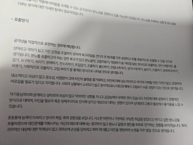 [잡담] 이거 말너무심한거아닌가.. | 인스티즈