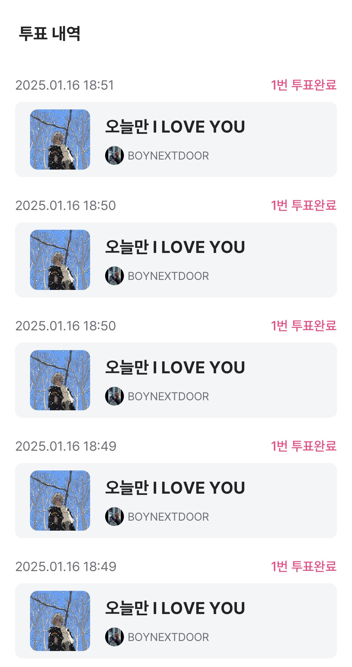 [잡담] 제로즈 멍또캣의리로 투표함! | 인스티즈