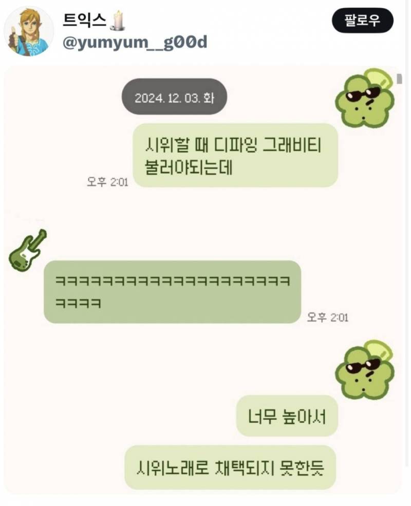 [잡담] 이거 카톡 테마 이름 아는 사람..? | 인스티즈