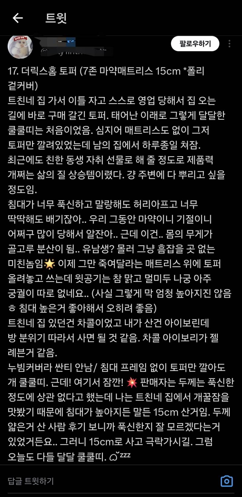 [잡담] 이거 광고일까..? | 인스티즈