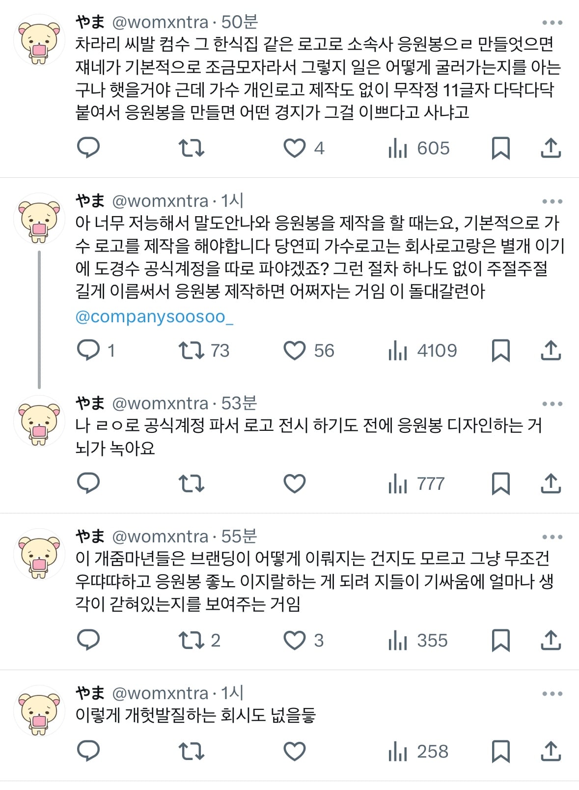 [마플] 근데 슴 나가고 퀄로 탈덕하는건 다 도경수 팬들이더라 백현팬이 아니라 | 인스티즈