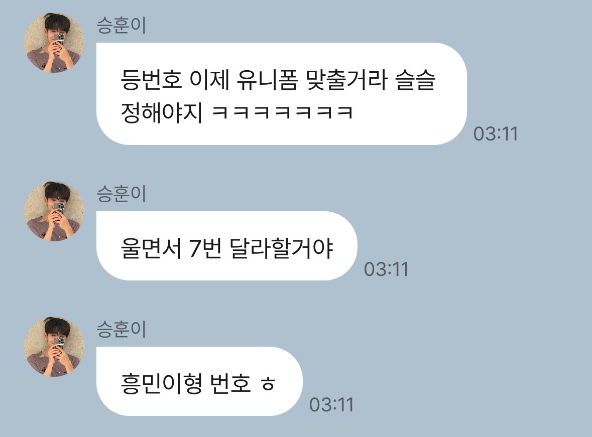 [잡담] 손흥민 광팬돌, 드디어 내려놓다 | 인스티즈