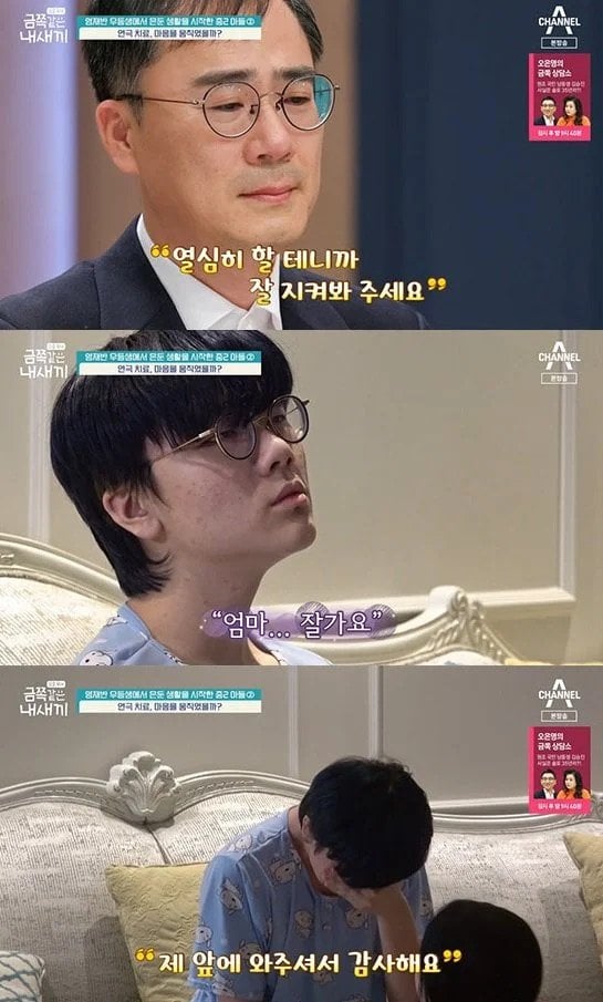 역대 금쪽이 방송중 가장 슬펐던 회차.jpg | 인스티즈