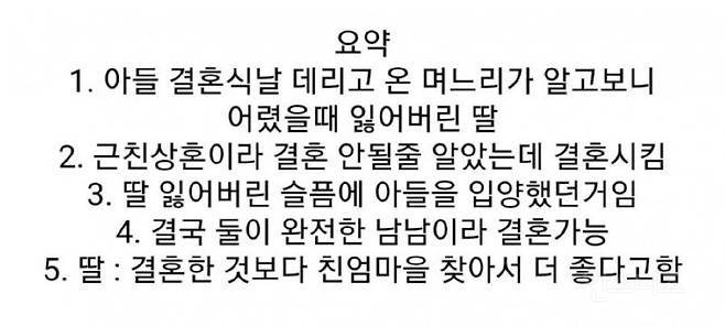 드라마같은 실화 | 인스티즈