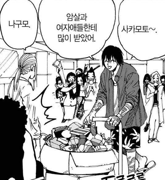[잡담] 사카모토 데이즈 이 장면 어디서 나오는거야?? | 인스티즈
