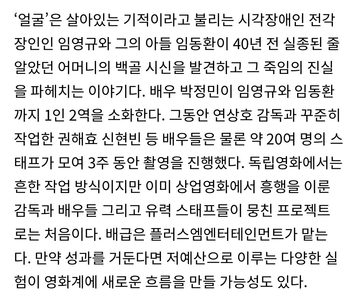 [잡담] 연상호 감독 영화 얼굴 재밌으면 좋겠다… | 인스티즈