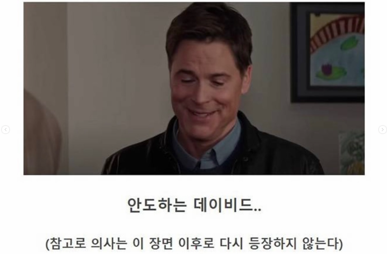 알고보면 소름돋는 영화 장면 | 인스티즈