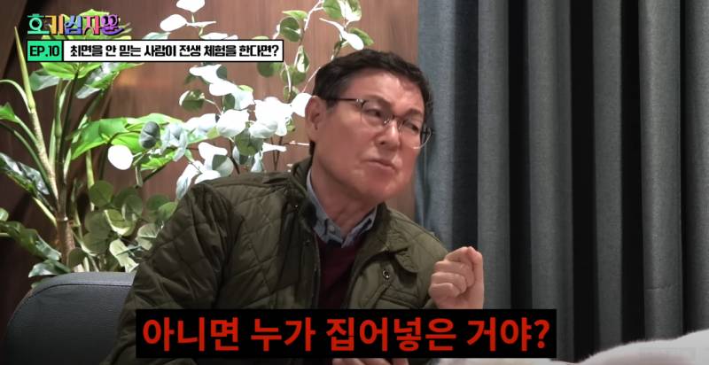 최면을 안 믿는 사람이 전생 체험을 한다면? | 인스티즈