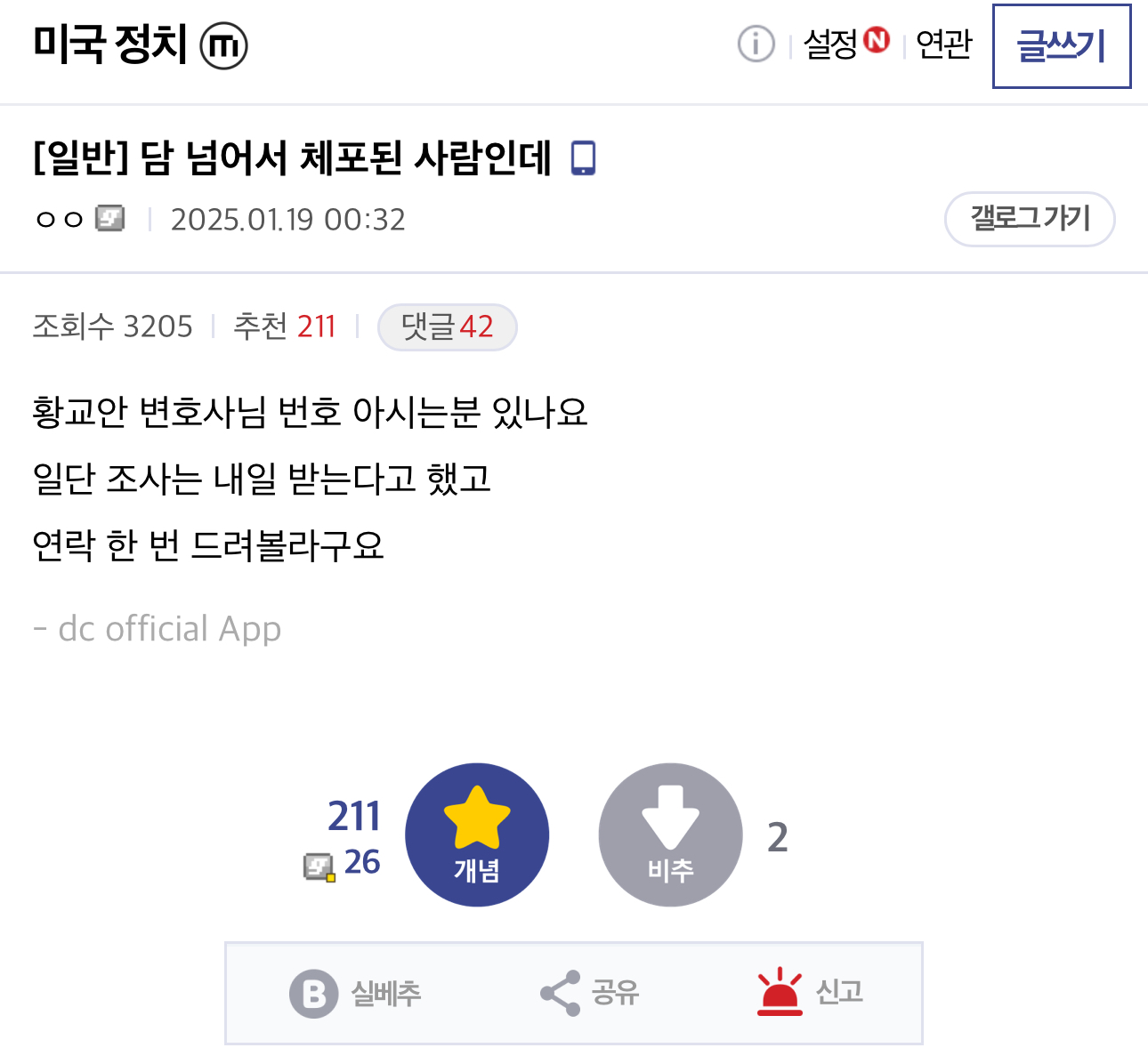 [잡담] 황교안 페이스북 | 인스티즈
