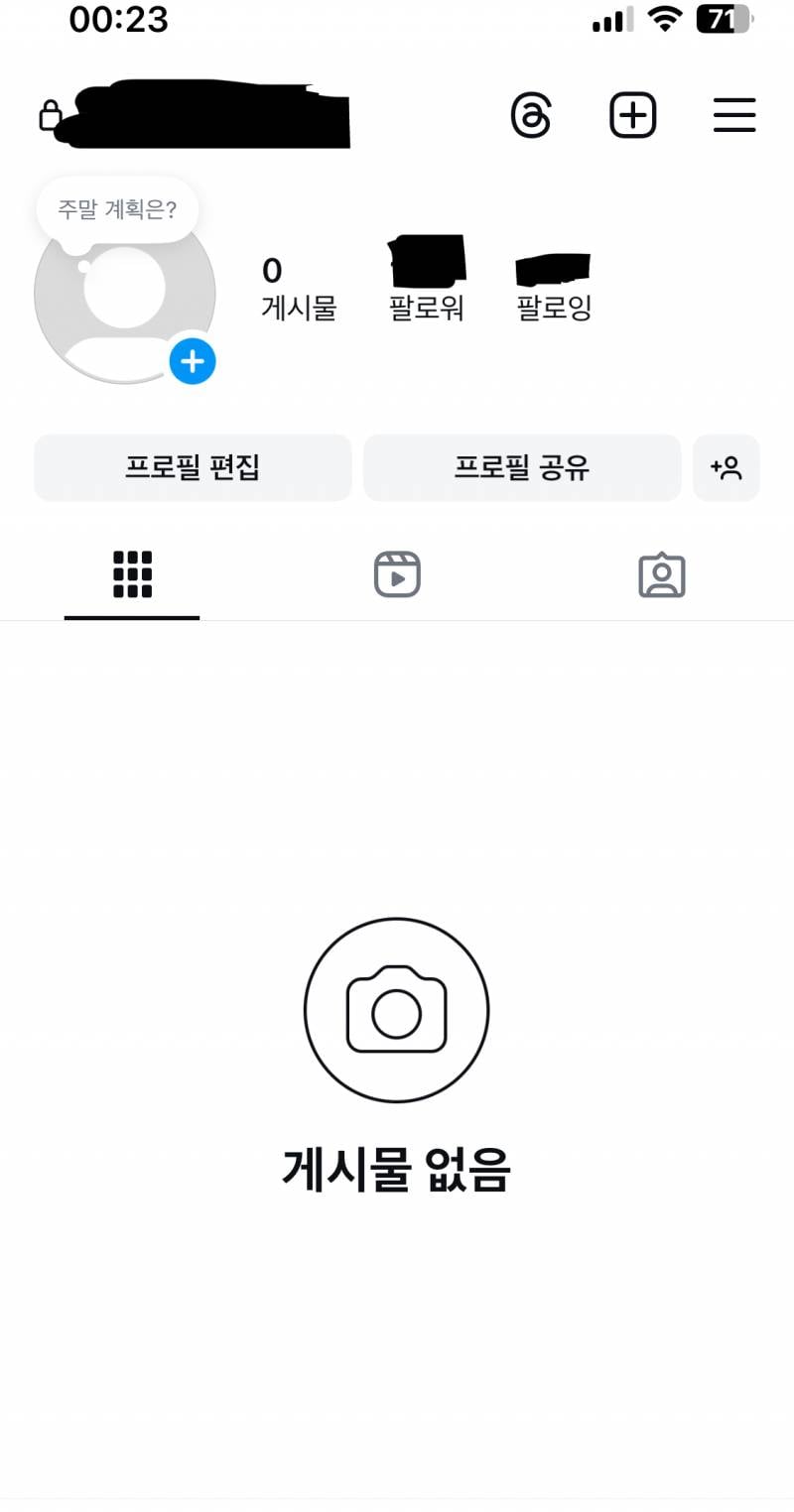 [잡담] 인스타 이거 나만 이래??? | 인스티즈