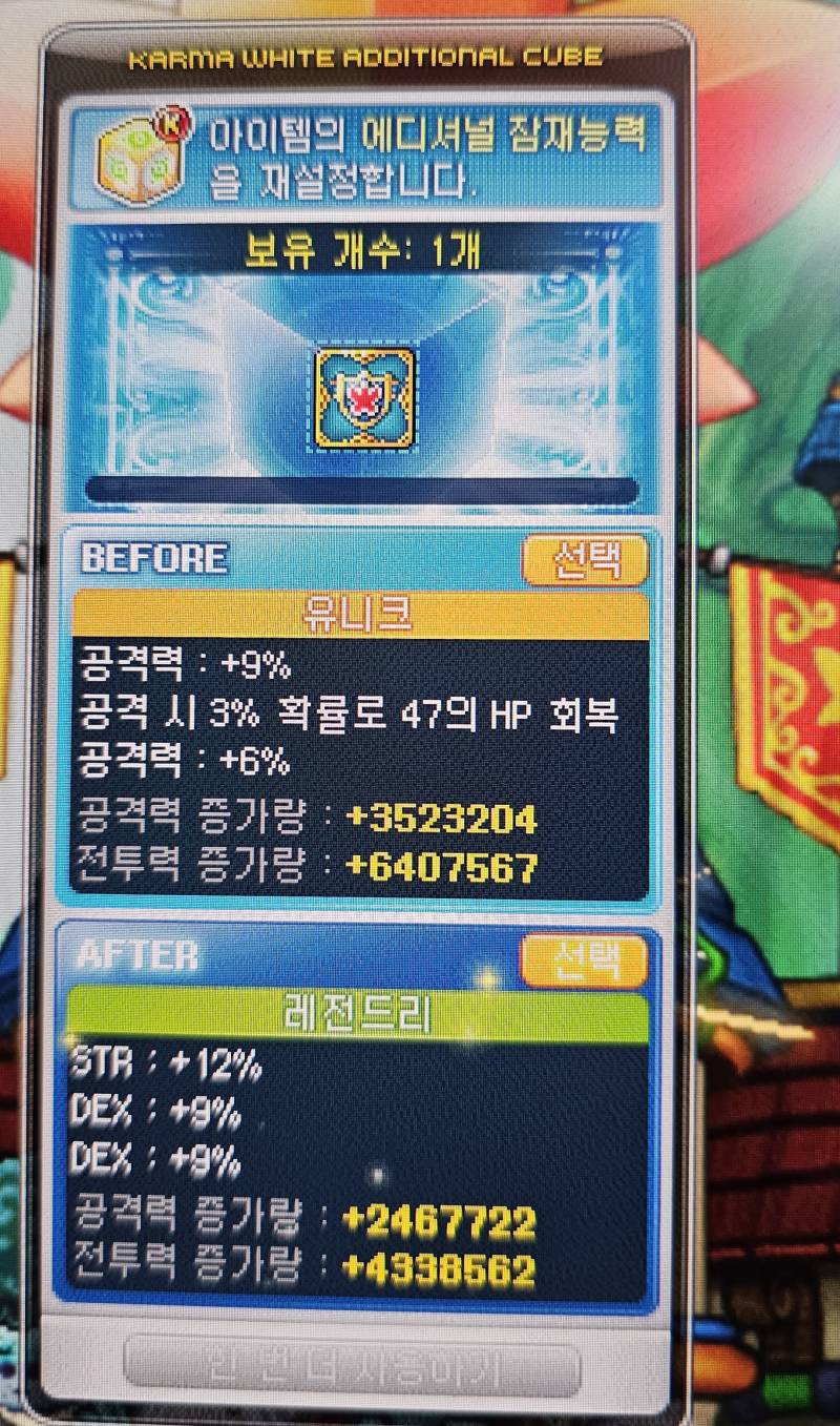 [잡담] 엠블렘 에디 유닠 공15퍼 vs 레전 | 인스티즈